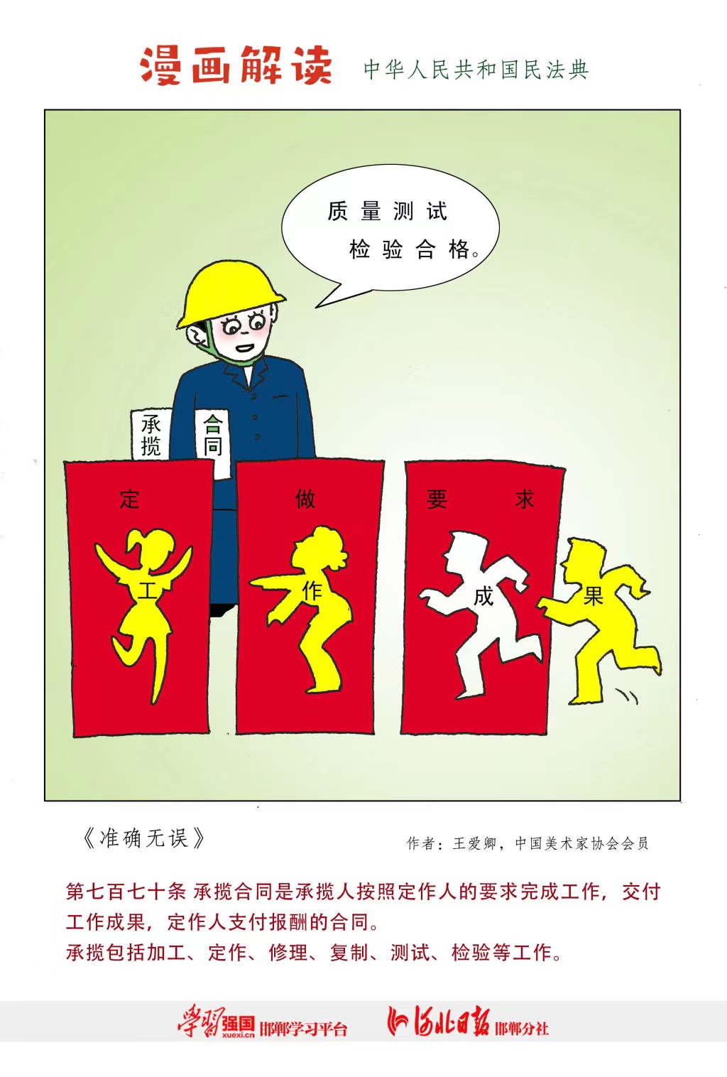 ŷ�������(�й���)���޹�˾