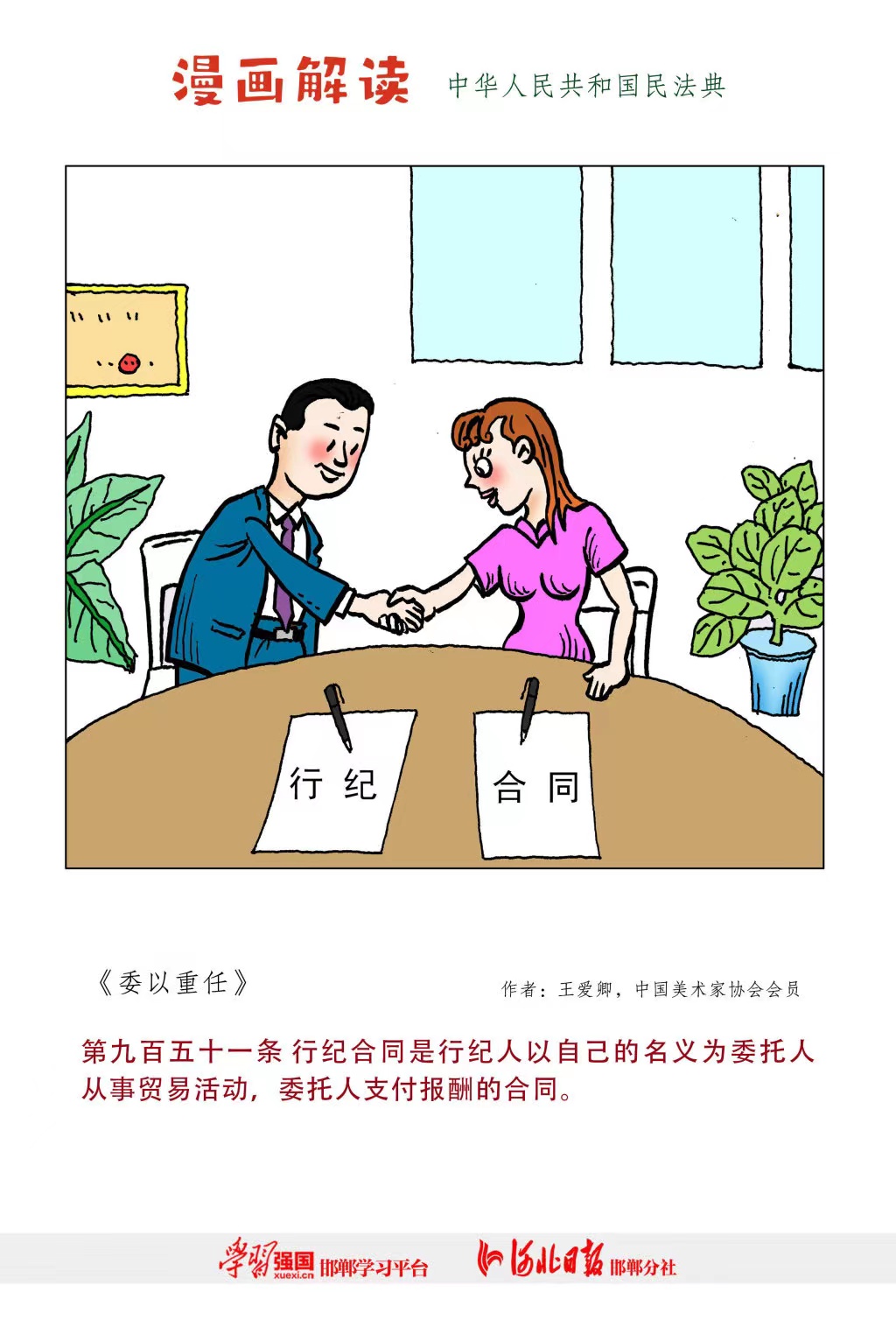 ŷ�������(�й���)���޹�˾