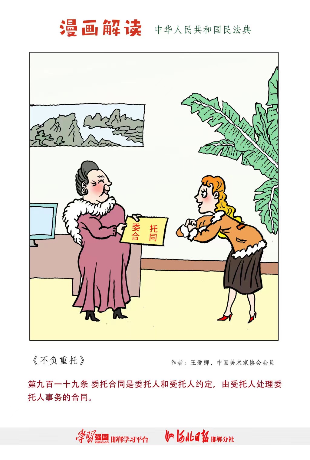 ŷ�������(�й���)���޹�˾