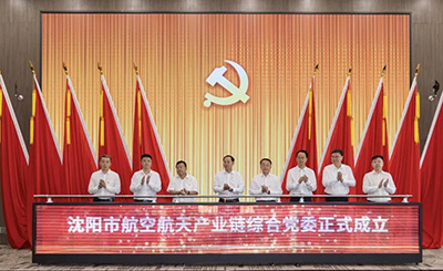 �������� ��۹�ҵ�����¶��ܡ���������ŷ��������칤ҵ���ۺϵ�ί����