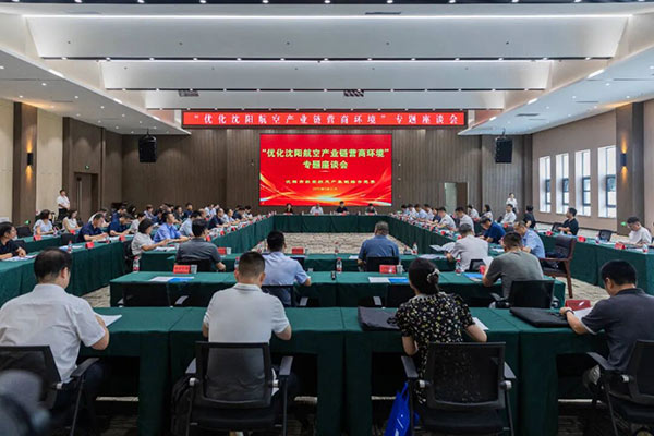 ���������Э�� ŷ�������ҵ�����ܡ���������ŷ��������칤ҵ���ۺϵ�ί�ٿ�ר����̸���ƽ���������